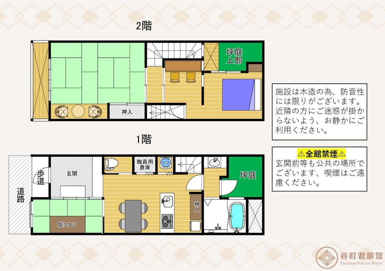 Villa 谷町君・星屋・秋の家 Kioto Exterior foto
